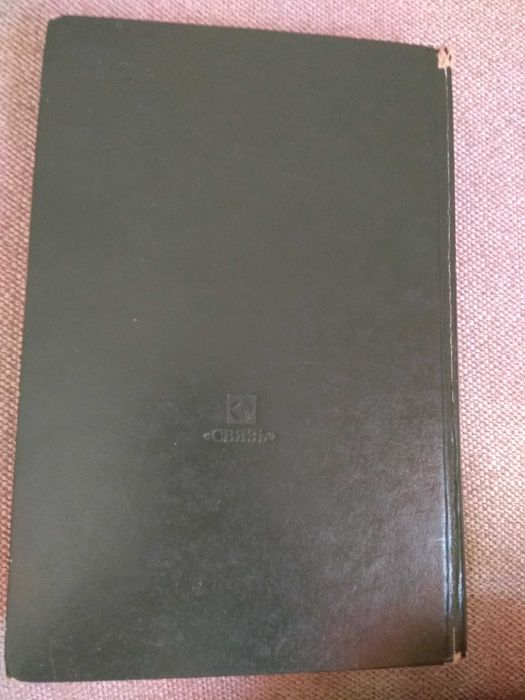 Справочник по акустике - В.К. Иофе