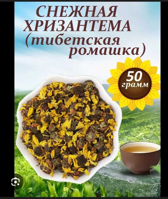 Китайский чаи из чайной розы и хризантемы