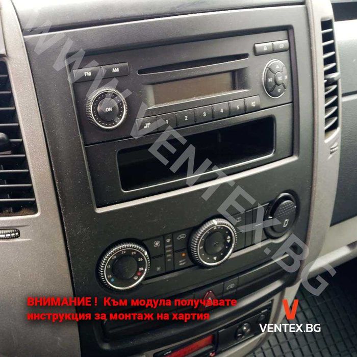 Bluetooth адаптер за Volkswagen Crafter след 2006 блутут бус крафтер