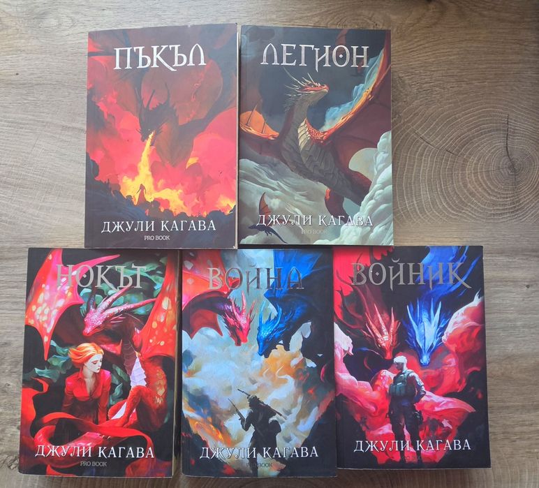 Поредица фентъзи- Нокът