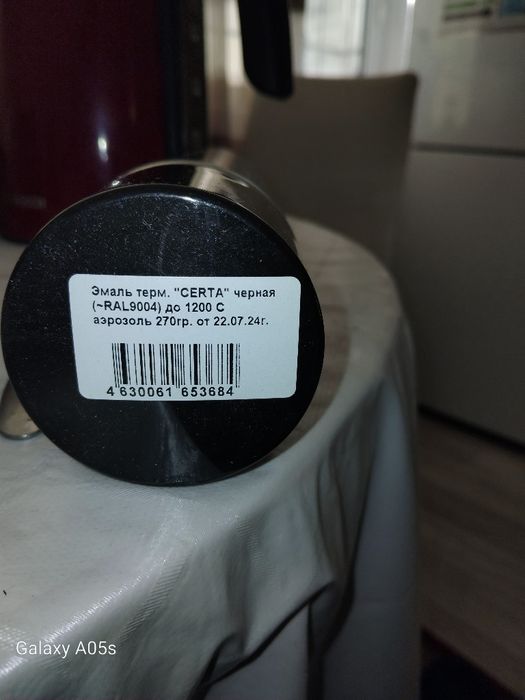 Краска балончик, отржавчины.