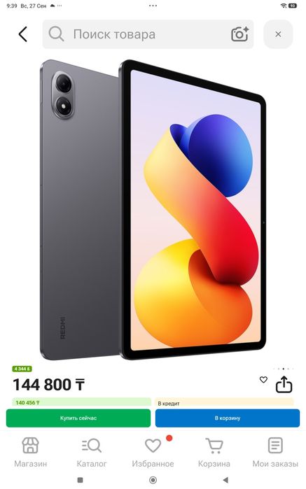 Продам или обмен на ноутбук