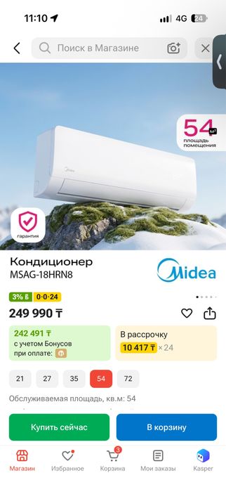 Продам кондиционер