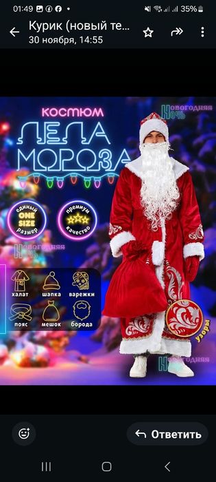 Новогодние костюмы игрушки