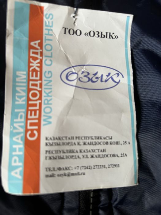 Қысқы спецовка-тройка сатылады