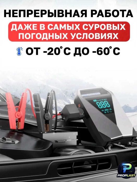 Пусковое устройство бустер для автомобиля