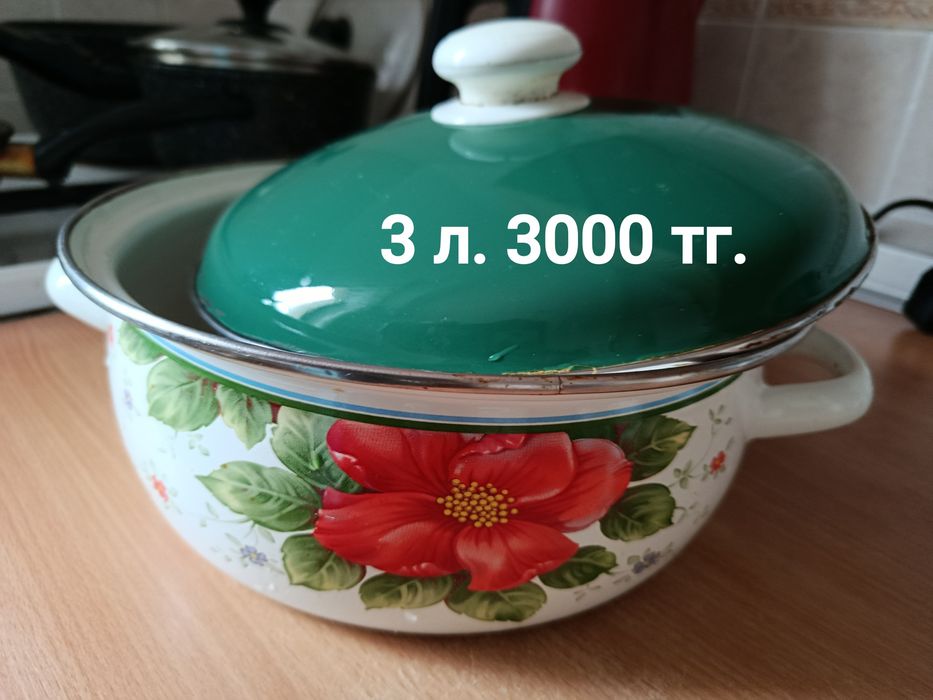 Продам посуду разную