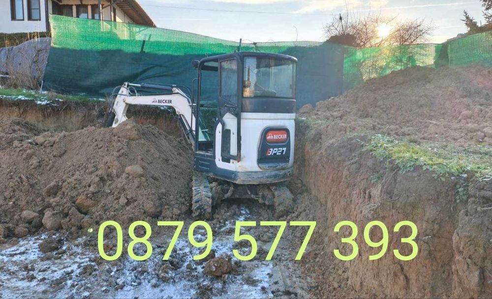 Услуги с мини багер и самосвал