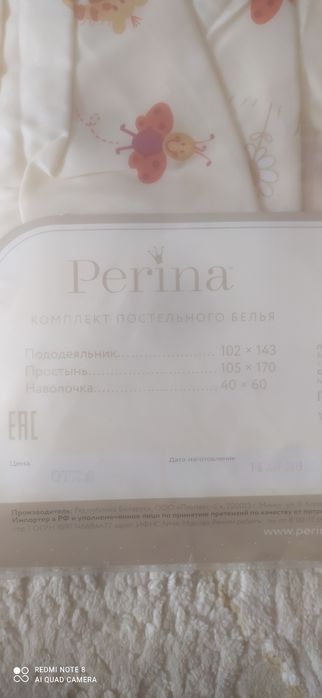 Комплекты детского постельного белья