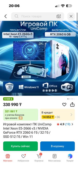 Компьютер игровой