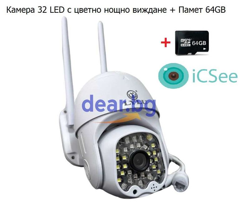 Безжична Wi-Fi камера iCSee +64GB Карта с цветно нощно виждане