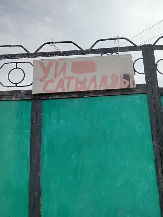 Дом, Сарыагаш, Шымкент