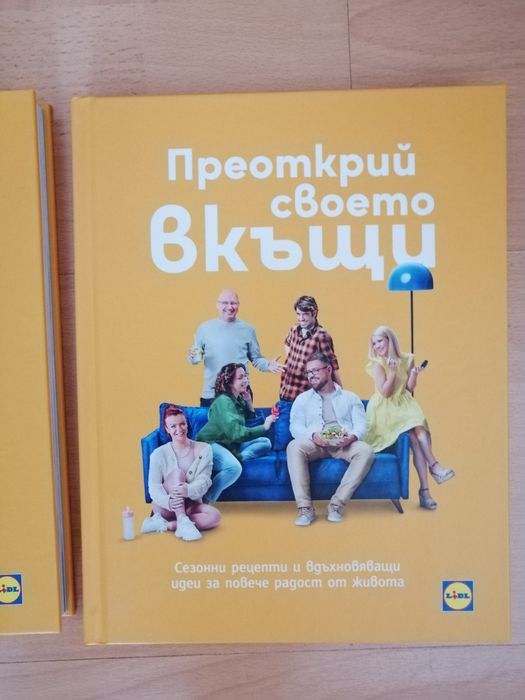 Нови книги с хубави рецепти за готвене
