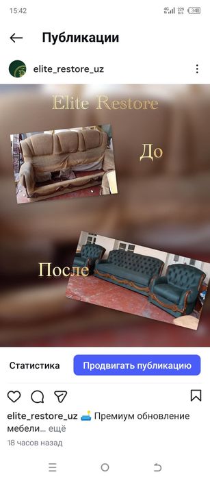 Restavriruyuem vseh myahkuyu  mebel