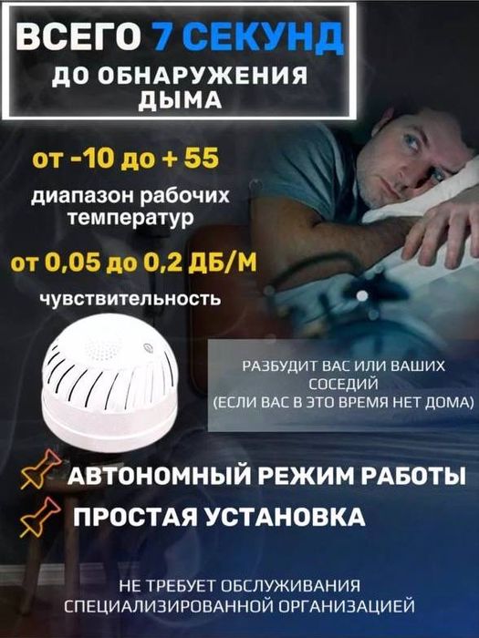 Новинка датчик дыма универсальный беспроводной