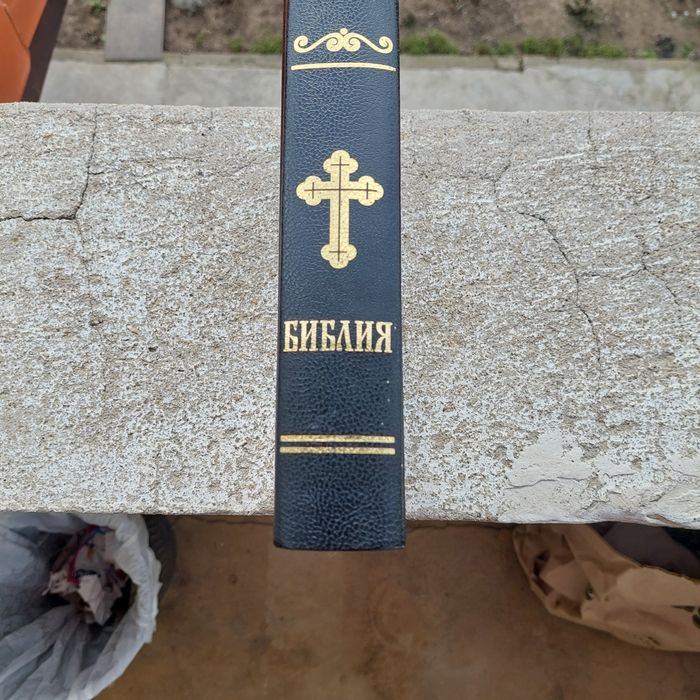 Библия, Вехтия и Новия завет