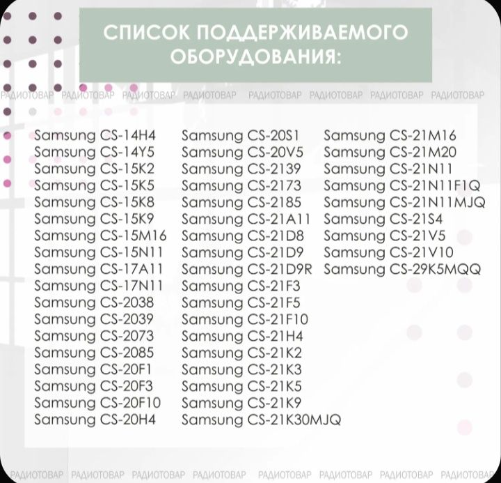 Продам пульт для телевизора Самсунг