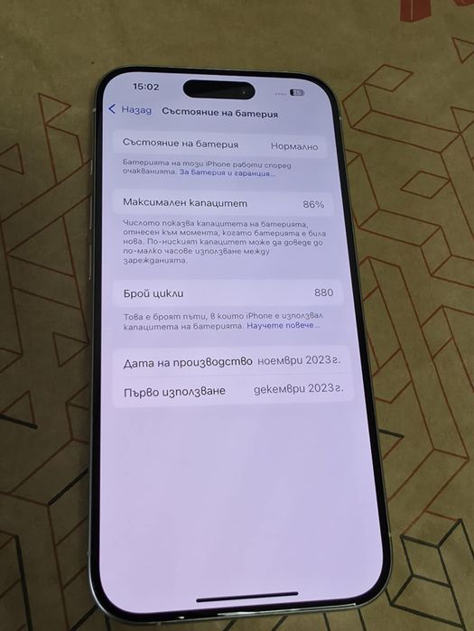 КАТО НОВ 128GB iPhone 15 Pro Гаранция A1 2025г. White | Бял