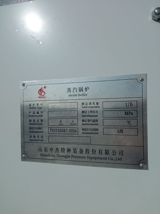 Котёл паровой на газу