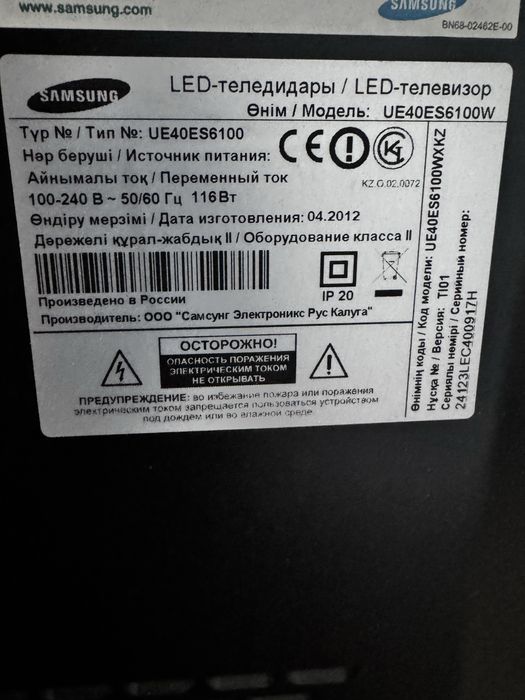 Телевизор Samsung