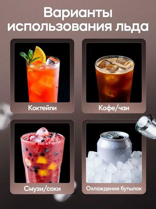 Льдогенератор Iceborn компактный для домашнего использования.