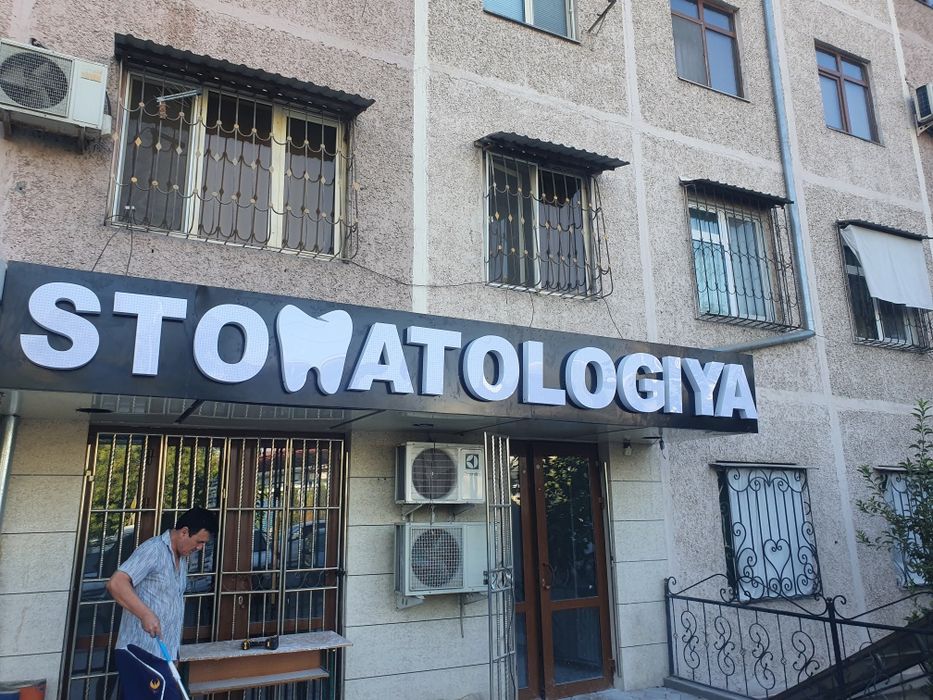 Наружная реклама буквы