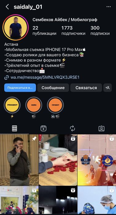 Мобилограф город Астана