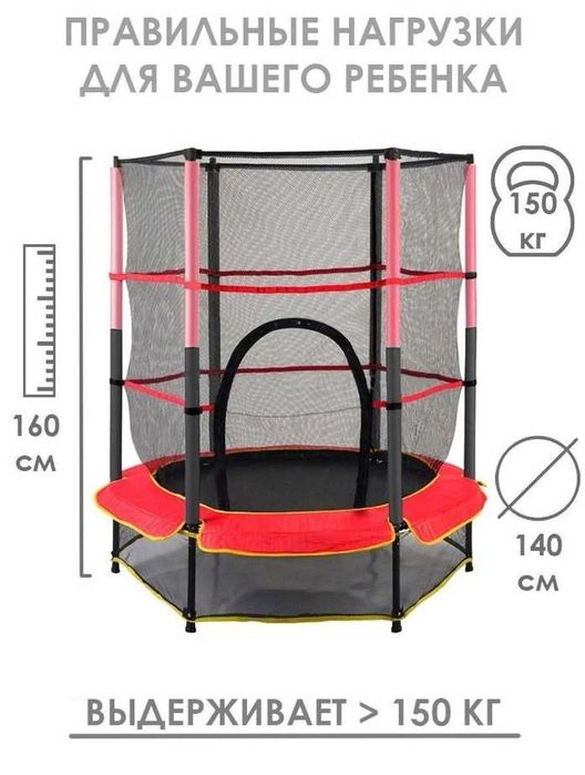 Батут каркасный-144x120см. Доставка и установка бесплатно