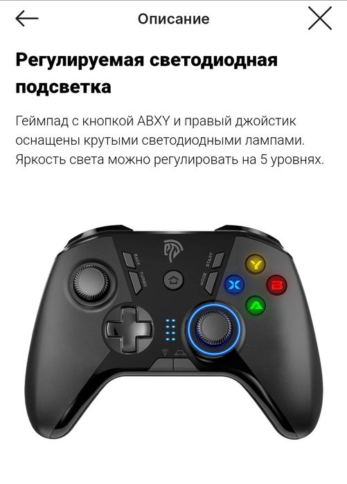 Продам джойстик для пк, смартфона.