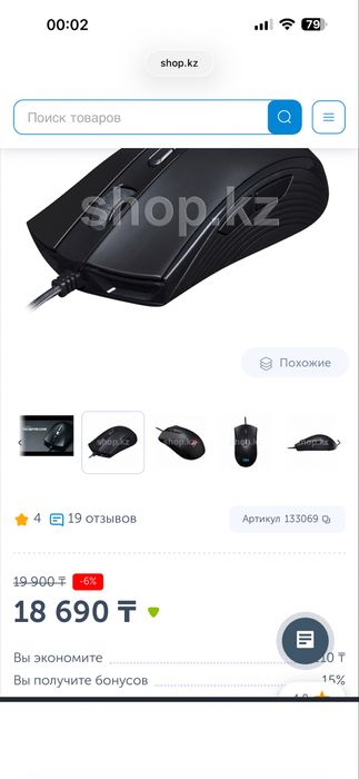 Игровая мышь HyperX Pullsfire Core