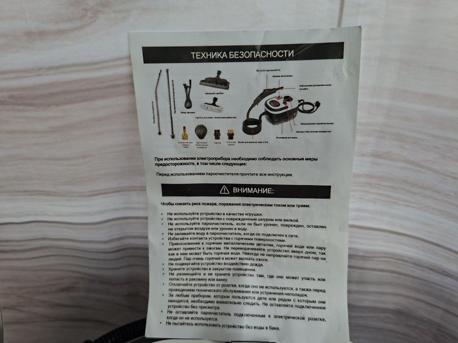 Продам парочиститель