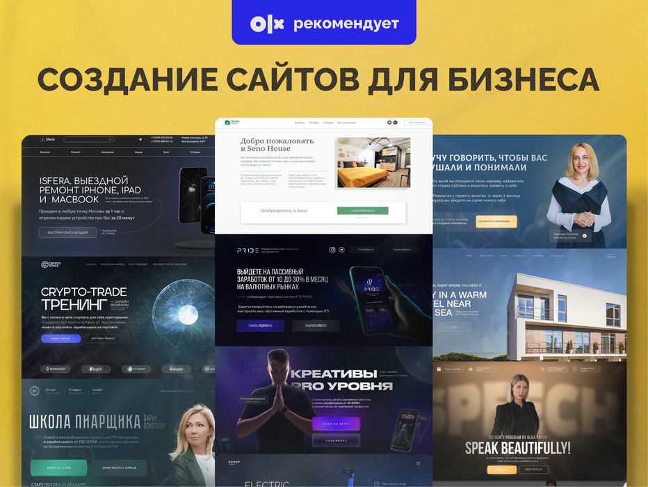 Создание сайтов, лендингов и настройка рекламы (inst, google, яндекс)