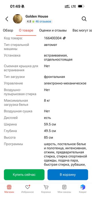 Стиральная машина 8кг