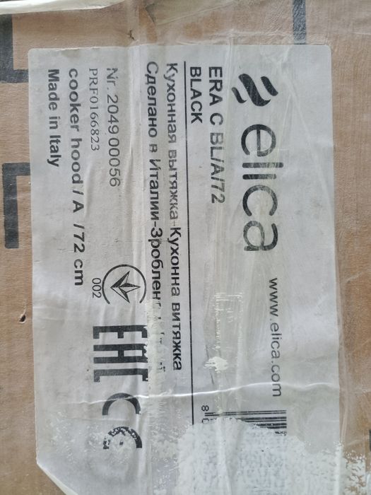 Вытяжка производство Италия 70см