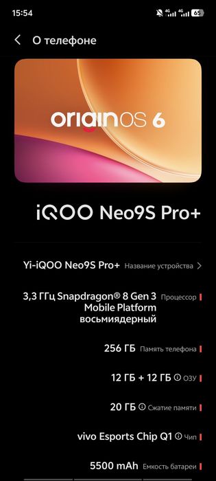 Vivo iqoo neo9s pro plus