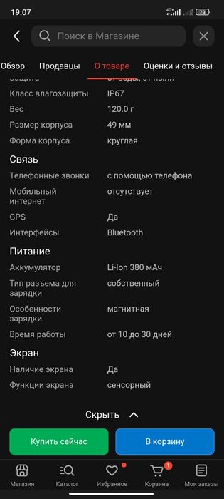 Продам часы AW12 PRO серебристые