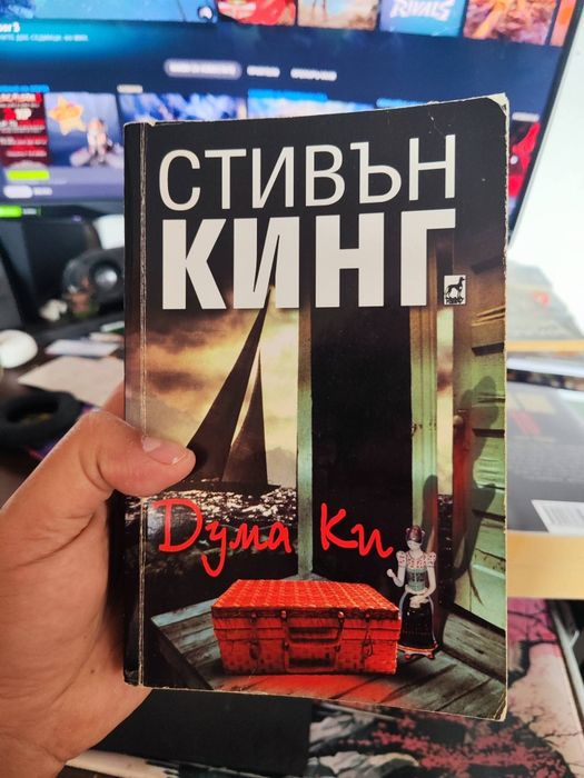 Мечът на истината и други книжки за продажба