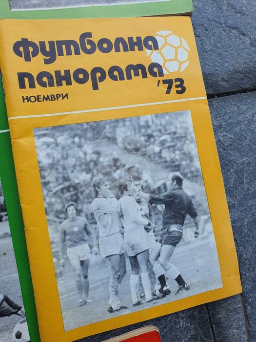 Футболни програми 73-74 г.