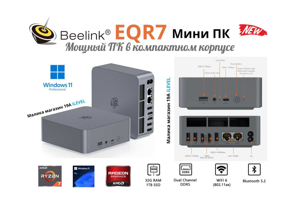 Mini PC Мини Пк Beelink EQR7 AMD Ryzen 7 7735U 32GB LDDR5 / 1TB SSD