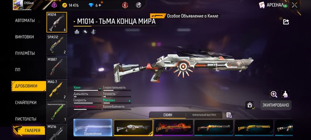 Продам фф акаунт прив основной