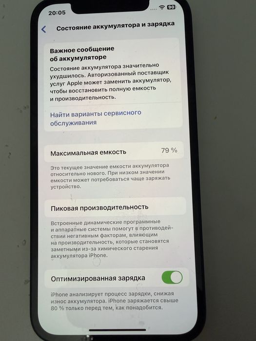 Продам айфон 12 128 гб