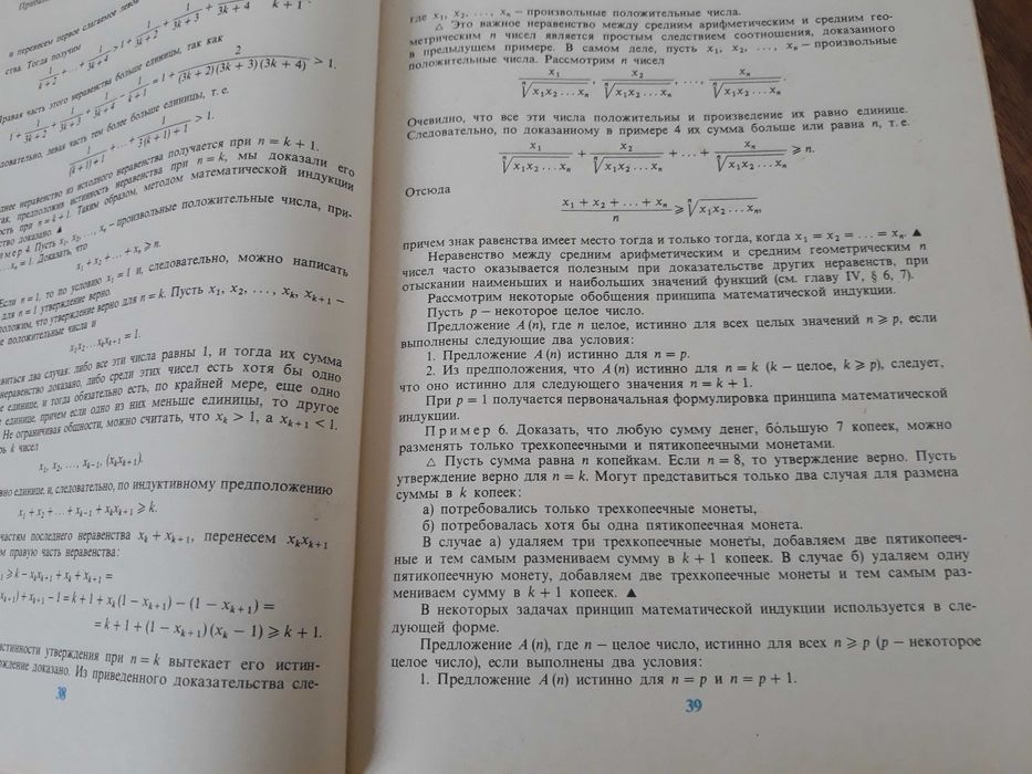 Нов учебник за подготовка по математика