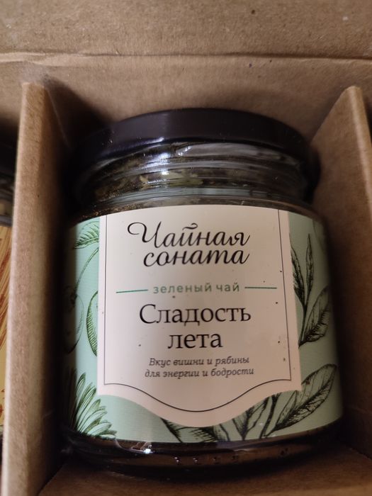 Подарочный чай. Очень вкусный
