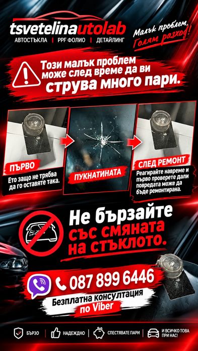 Полиране постиране и пране на коли