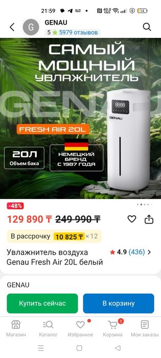 Увлажнитель воздуха мощный