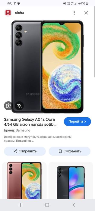 Samsung galaxy a 04 s