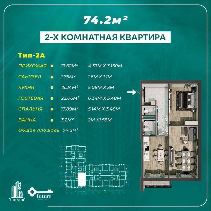 74м2 янги новостройка ориентир Водник