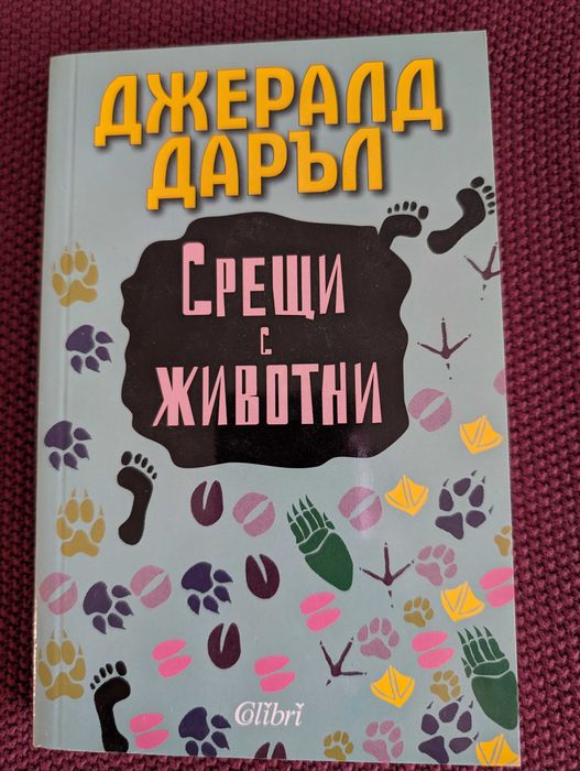 Детски книжки колекция