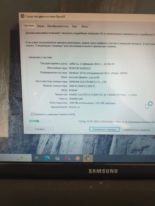Samsung ноутбук СРОЧНО.