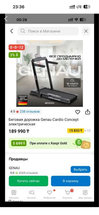 Беговая дорожка продам